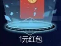 腾讯手游王者荣耀app升级体验送1 3元微信红包 微信红包 活动线报 第1张 腾讯手游王者荣耀app升级体验送1 3元微信红包 微信红包 活动线报 第1张