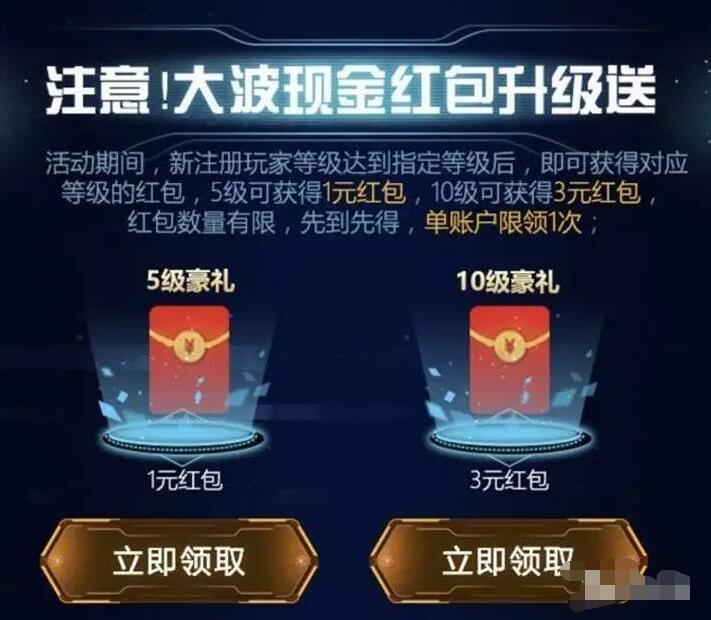 腾讯手游王者荣耀app升级体验送1 3元微信红包 微信红包 活动线报 第3张 腾讯手游王者荣耀app升级体验送1 3元微信红包 微信红包 活动线报 第3张