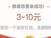 宝粉理财微信免费领取3 10元支付宝现金红包 支付宝红包 活动线报 第1张 宝粉理财微信免费领取3 10元支付宝现金红包 支付宝红包 活动线报 第1张
