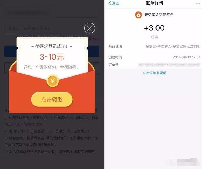 宝粉理财微信免费领取3 10元支付宝现金红包 支付宝红包 活动线报 第4张 宝粉理财微信免费领取3 10元支付宝现金红包 支付宝红包 活动线报 第4张