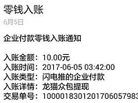 龙猫众包app百度任务动作送9元微信红包 微信红包 活动线报 第1张 龙猫众包app百度任务动作送9元微信红包 微信红包 活动线报 第1张