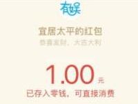 安宁市创建文明城市有奖答题送1元微信红包 微信红包 活动线报 第1张 安宁市创建文明城市有奖答题送1元微信红包 微信红包 活动线报 第1张