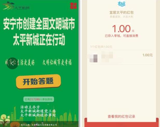 安宁市创建文明城市有奖答题送1元微信红包 微信红包 活动线报 第3张 安宁市创建文明城市有奖答题送1元微信红包 微信红包 活动线报 第3张