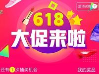 保蜜618大促抽奖送50 200集分宝(100集分宝=1元) 支付宝红包 活动线报 第1张 保蜜618大促抽奖送50 200集分宝(100集分宝=1元) 支付宝红包 活动线报 第1张