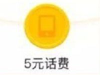 众安保险官方旗舰店抽奖送5元话费或集分宝 免费话费 支付宝红包 活动线报  第1张