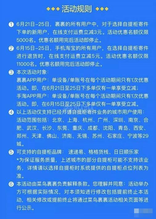 菜鸟裹裹寄件立减3 5元收包裹抽1.6 4999元现金红包 快递优惠券 支付宝红包 优惠福利 第4张 菜鸟裹裹寄件立减3 5元收包裹抽1.6 4999元现金红包 快递优惠券 支付宝红包 优惠福利 第4张