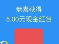 支付宝共享单车骑行抽奖送最高666元现金红包