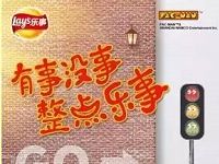 乐事玩游戏传小票抽奖送1 5元微信红包 微信红包 活动线报  第1张