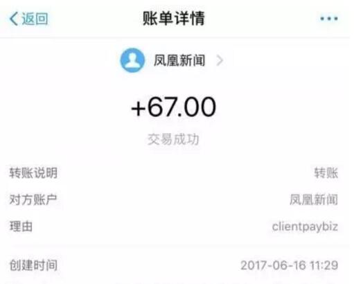 凤凰新闻app福袋计划送3元支付宝红包奖励 支付宝红包 活动线报 第1张 凤凰新闻app福袋计划送3元支付宝红包奖励 支付宝红包 活动线报 第1张
