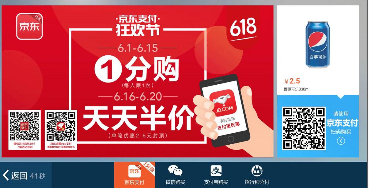 京东支付用户半价购友宝商品 免费实物 京东 优惠卡券 优惠福利 第1张 京东支付用户半价购友宝商品 免费实物 京东 优惠卡券 优惠福利 第1张