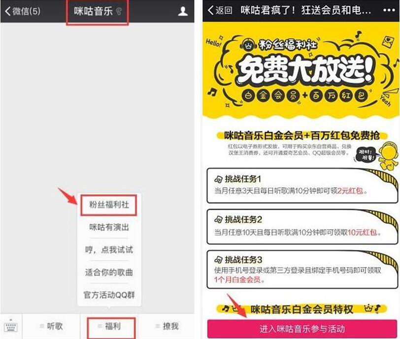 咪咕音乐粉丝福利送30天咪咕音乐白金会员,2 10元电子券 免费会员VIP 活动线报 第3张 咪咕音乐粉丝福利送30天咪咕音乐白金会员,2 10元电子券 免费会员VIP 活动线报 第3张