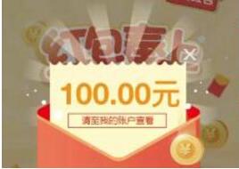 杭州直销银行存入1分钱最高送188元现金红包 0撸羊毛 理财羊毛 第1张 杭州直销银行存入1分钱最高送188元现金红包 0撸羊毛 理财羊毛 第1张