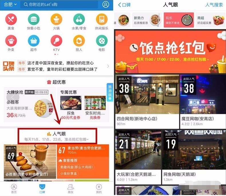支付宝口碑抽奖每天抢5 100元口碑红包 优惠卡券 优惠福利 第2张 支付宝口碑抽奖每天抢5 100元口碑红包 优惠卡券 优惠福利 第2张