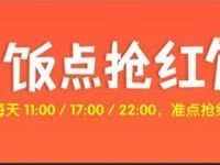 支付宝口碑抽奖每天抢5 100元口碑红包 优惠卡券 优惠福利 第1张 支付宝口碑抽奖每天抢5 100元口碑红包 优惠卡券 优惠福利 第1张