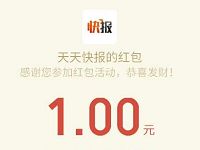 腾讯动漫app推广天天快报送最少1元微信红包 微信红包 活动线报 第1张 腾讯动漫app推广天天快报送最少1元微信红包 微信红包 活动线报 第1张