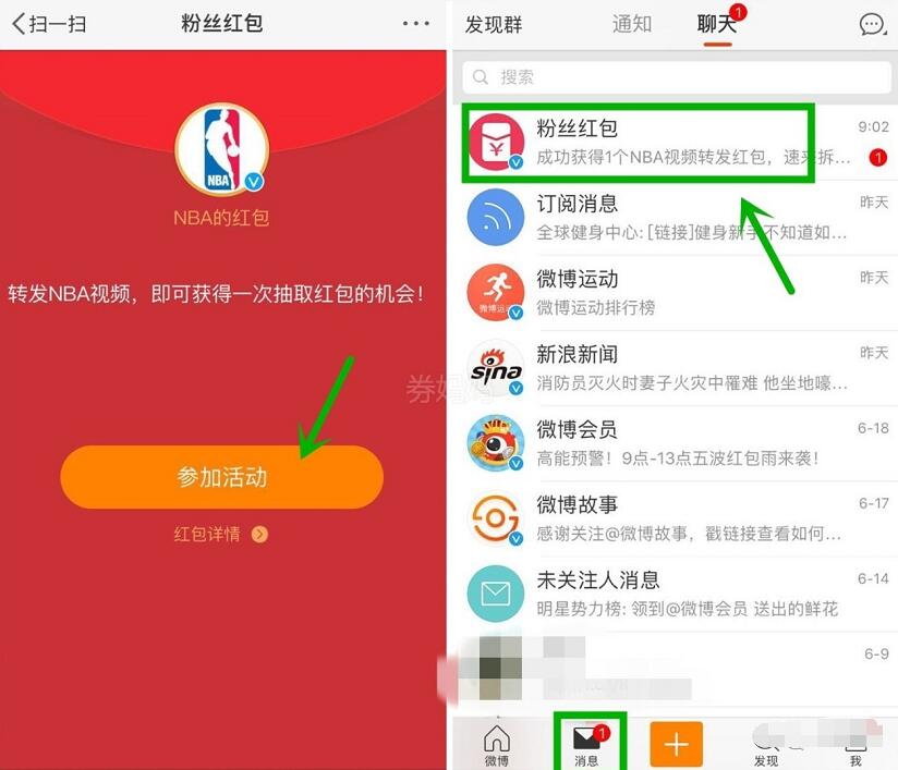 新浪微博NBA官方转发抽奖送总额10万支付宝红包 支付宝红包 活动线报 第3张 新浪微博NBA官方转发抽奖送总额10万支付宝红包 支付宝红包 活动线报 第3张