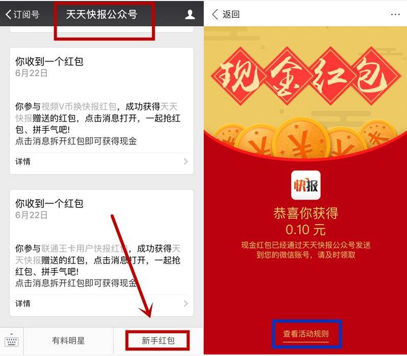 天天快报app派百万现金送1 5元微信红包奖励 微信红包 活动线报 第3张 天天快报app派百万现金送1 5元微信红包奖励 微信红包 活动线报 第3张