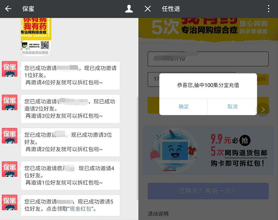 众安保险保蜜好友助力送最高送500个集分宝 支付宝红包 活动线报 第3张 众安保险保蜜好友助力送最高送500个集分宝 支付宝红包 活动线报 第3张