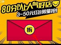 支付宝app送3 50元支付宝口碑红包 优惠卡券 优惠福利 第1张 支付宝app送3 50元支付宝口碑红包 优惠卡券 优惠福利 第1张