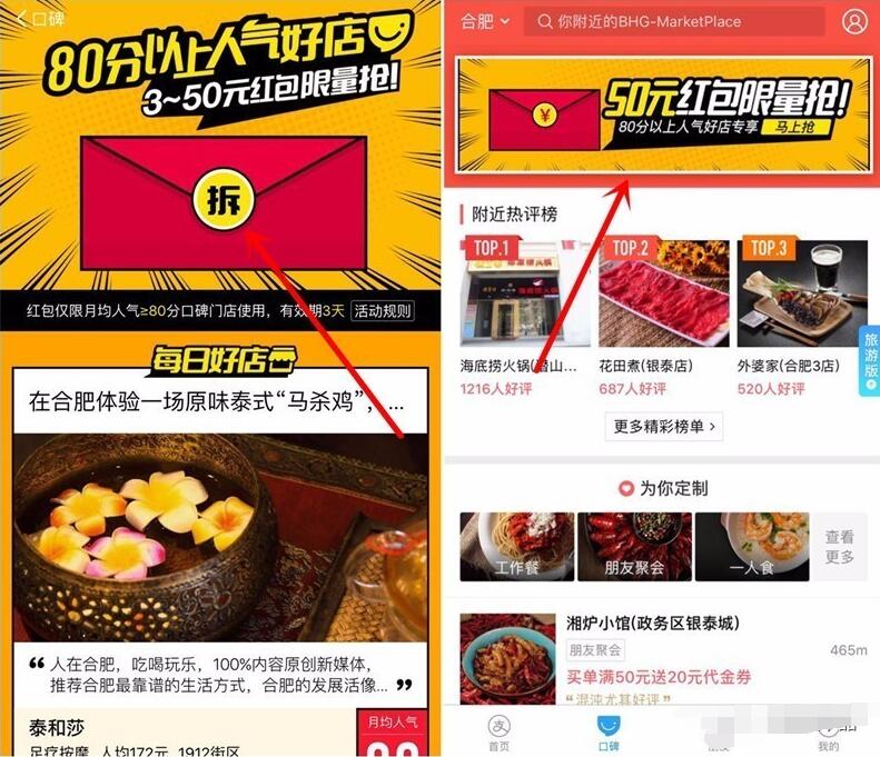 支付宝app送3 50元支付宝口碑红包 优惠卡券 优惠福利 第2张 支付宝app送3 50元支付宝口碑红包 优惠卡券 优惠福利 第2张