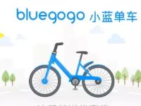小蓝单车新用户免费领取100元优惠券礼包