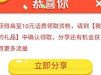 掌桂APP签到抽奖送10元广西移动话费 免费话费 活动线报 第1张 掌桂APP签到抽奖送10元广西移动话费 免费话费 活动线报 第1张