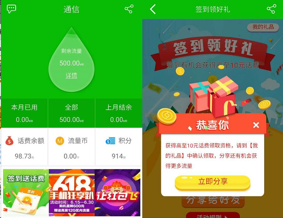 掌桂APP签到抽奖送10元广西移动话费 免费话费 活动线报 第3张 掌桂APP签到抽奖送10元广西移动话费 免费话费 活动线报 第3张