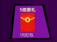 腾讯手游王者荣耀app携芈重做升级送1 3元微信红包 微信红包 活动线报 第1张 腾讯手游王者荣耀app携芈重做升级送1 3元微信红包 微信红包 活动线报 第1张