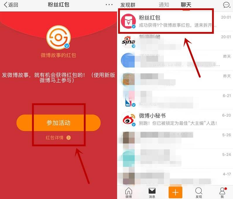 新浪微博app微博故事每日发送总额62万微博红包 支付宝红包 活动线报 第3张 新浪微博app微博故事每日发送总额62万微博红包 支付宝红包 活动线报 第3张