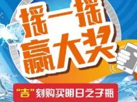 购王老吉明日之子定制版抽奖送腾讯视频VIP 免费会员VIP 活动线报 第1张 购王老吉明日之子定制版抽奖送腾讯视频VIP 免费会员VIP 活动线报 第1张