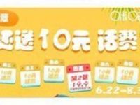 中国移动app购买电影票免费送10元手机话费 免费话费 活动线报 第1张 中国移动app购买电影票免费送10元手机话费 免费话费 活动线报 第1张