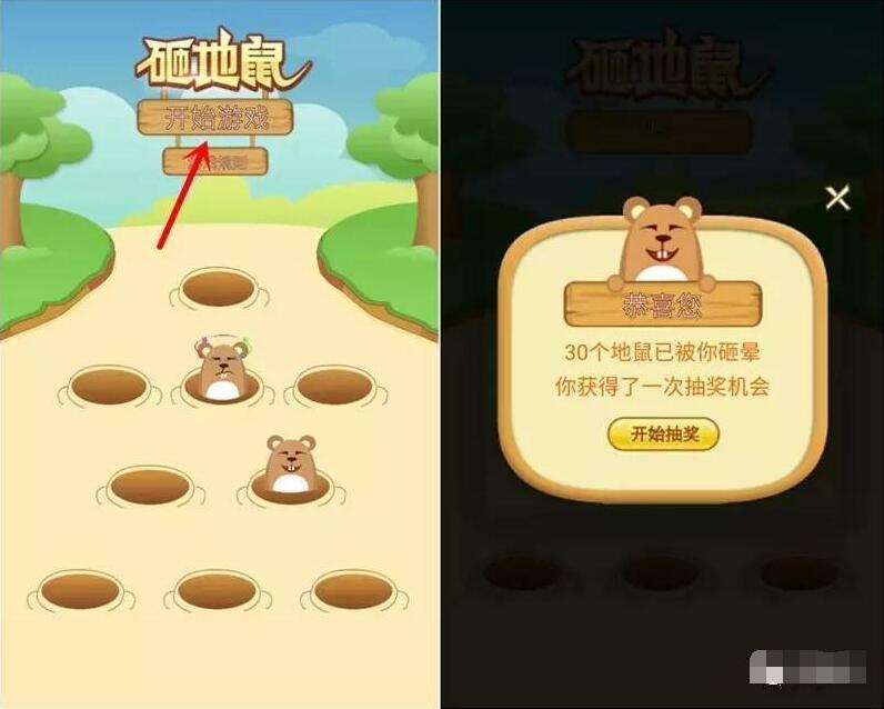 中国移动打地鼠抽奖10 100M移动流量 免费流量 活动线报 第3张 中国移动打地鼠抽奖10 100M移动流量 免费流量 活动线报 第3张