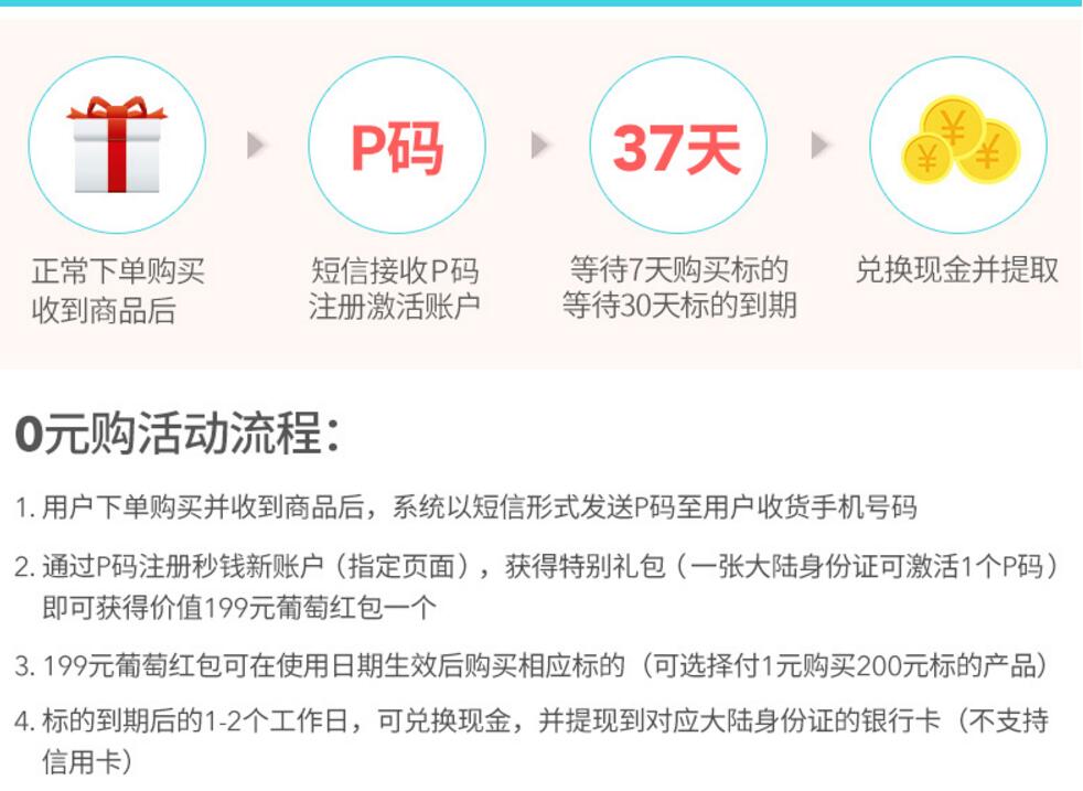 京东葡萄官方旗舰店0元购物葡萄科技玩具 0撸羊毛 理财羊毛 第3张 京东葡萄官方旗舰店0元购物葡萄科技玩具 0撸羊毛 理财羊毛 第3张