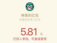 映客直播app新用户送1 50元微信红包 微信红包 活动线报 第1张 映客直播app新用户送1 50元微信红包 微信红包 活动线报 第1张