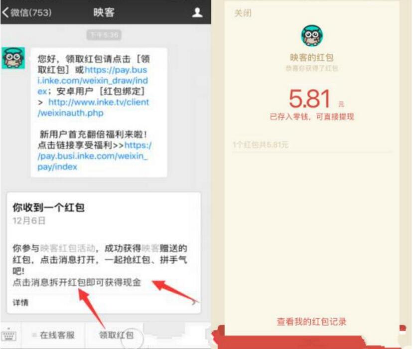 映客直播app新用户送1 50元微信红包 微信红包 活动线报 第4张 映客直播app新用户送1 50元微信红包 微信红包 活动线报 第4张
