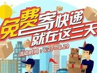 详细阅读:顺丰快递工银扫码支付满12元随机立减8-12元 顺丰快递工银扫码支付满12元随机立减8-12元