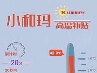 中国移动小和玛高温补贴抽奖送30 1G移动流量 免费流量 活动线报 第1张 中国移动小和玛高温补贴抽奖送30 1G移动流量 免费流量 活动线报 第1张