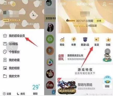 QQ超级会员平安财富宝定期7天送62元和电影票 电影票优惠 投资羊毛 理财羊毛 第3张 QQ超级会员平安财富宝定期7天送62元和电影票 电影票优惠 投资羊毛 理财羊毛 第3张