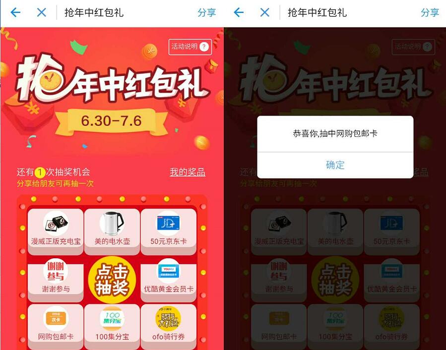 众安保险抢年中红包礼抽奖送集分宝实物等礼 免费会员VIP 支付宝红包 免费实物 活动线报 第3张 众安保险抢年中红包礼抽奖送集分宝实物等礼 免费会员VIP 支付宝红包 免费实物 活动线报 第3张