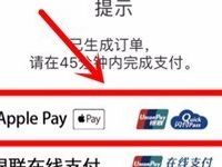 银联钱包京东白条闪付充值话费满30元立减5元 免费话费 优惠福利 第1张 银联钱包京东白条闪付充值话费满30元立减5元 免费话费 优惠福利 第1张
