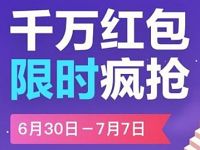 支付宝app绑定App Store领最高50元现金红包 支付宝红包 活动线报  第1张