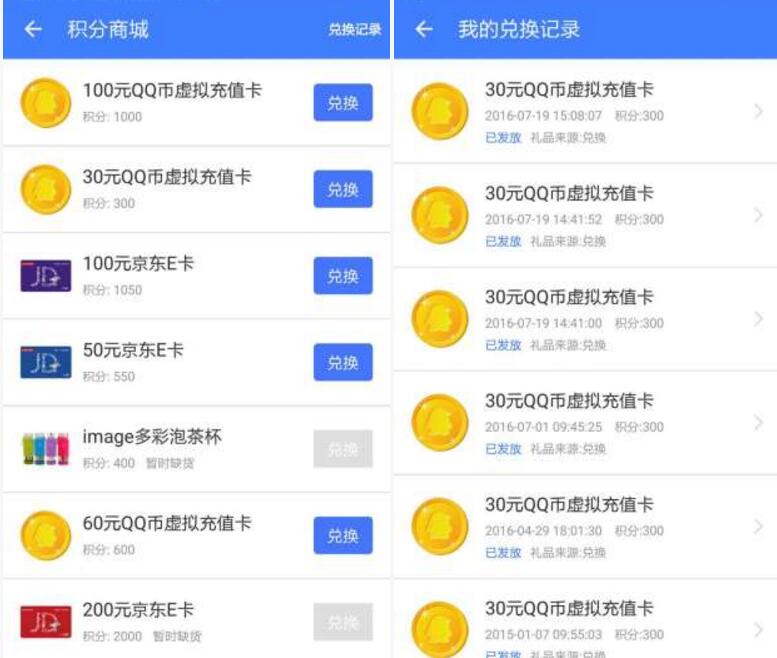 企鹅众测APP做简单任务签到最低送10元QQ红包 微信红包 活动线报 第5张 企鹅众测APP做简单任务签到最低送10元QQ红包 微信红包 活动线报 第5张
