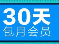 手机QQ免费领取1个月QQ阅读VIP会员 免费会员VIP 活动线报 第1张 手机QQ免费领取1个月QQ阅读VIP会员 免费会员VIP 活动线报 第1张