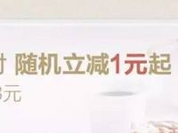 京东白条闪付用户逢五减5元满30元立减5元 京东 优惠福利  第1张