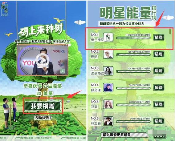 统一绿茶码上来种树最高领取666元支付宝红包 支付宝红包 活动线报 第3张 统一绿茶码上来种树最高领取666元支付宝红包 支付宝红包 活动线报 第3张