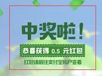 统一绿茶码上来种树最高领取666元支付宝红包 支付宝红包 活动线报 第1张 统一绿茶码上来种树最高领取666元支付宝红包 支付宝红包 活动线报 第1张