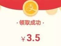 支付宝app免费领取随机线下支付宝红包 支付宝红包 活动线报 第1张 支付宝app免费领取随机线下支付宝红包 支付宝红包 活动线报 第1张
