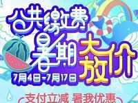 飞凡通app新老用户暑期大放价充值立减15-18元