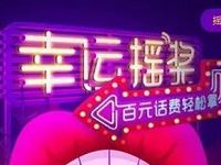 全民付app幸运摇奖送1 100元充值券 免费话费 活动线报 第1张 全民付app幸运摇奖送1 100元充值券 免费话费 活动线报 第1张
