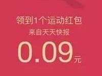 QQ运动每天中午13点送5个现金QQ红包 微信红包 活动线报 第1张 QQ运动每天中午13点送5个现金QQ红包 微信红包 活动线报 第1张